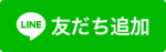 大阪　まつエク　サロン　